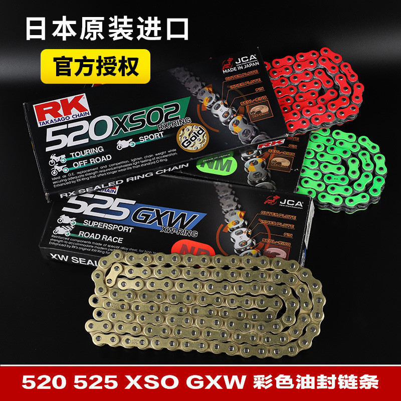 顺丰包邮日本进口RK链条官方授权
