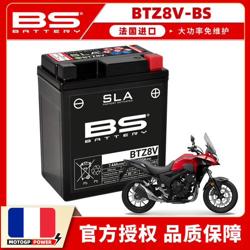 本田CB400X/CBR400R大功率蓄电池