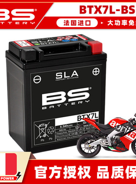 适用阿普利亚GPR150 250 TERRA ADV APR150摩托车电瓶CR150蓄电池