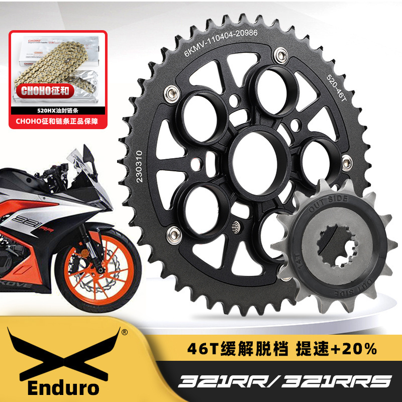 升级征和彩色油封链条静音降噪