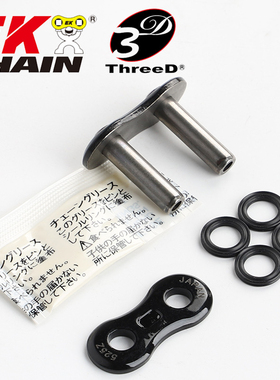 EK油封链条链扣520 525SRX2 ZVX3链条固定接扣3D黑金膨胀接头铆扣