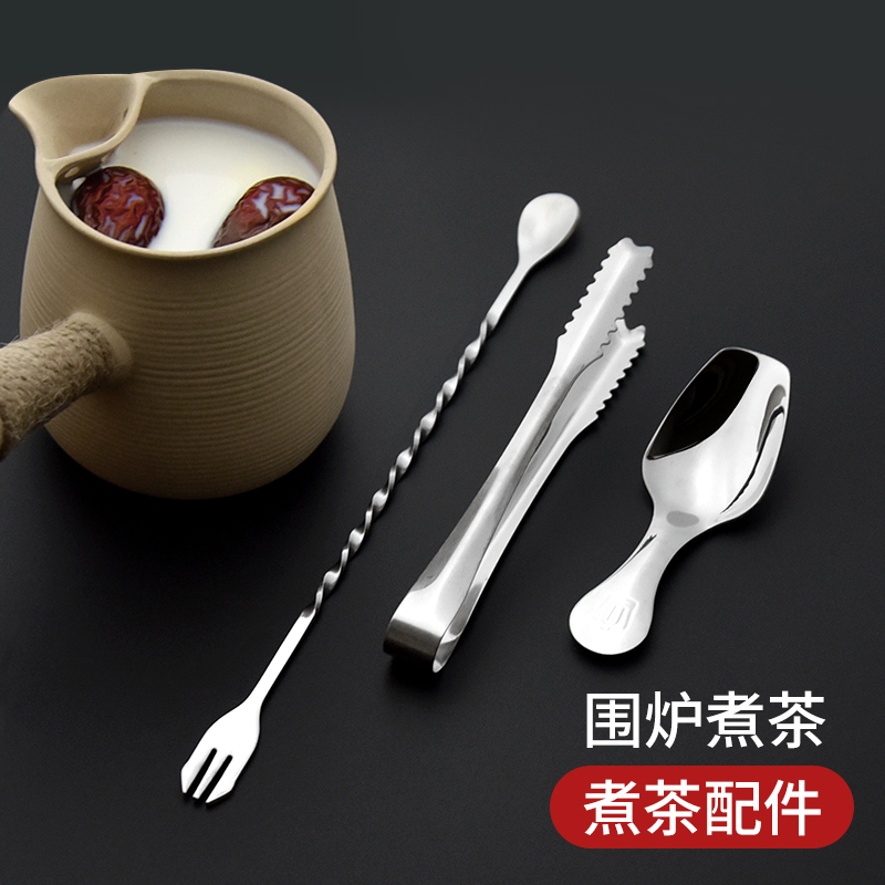 围炉煮茶配件工具夹子器具全套装勺子罐罐烤奶三件套炒茶勺搅拌棒