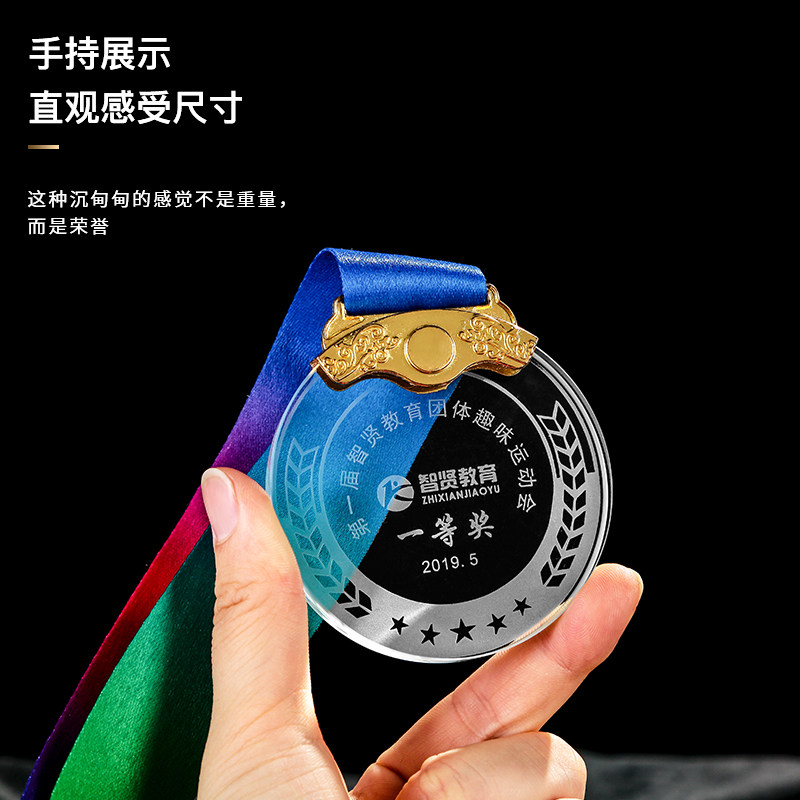 水晶金属奖牌定制学校运动会比赛优秀员工荣誉挂牌奖杯金银铜奖章