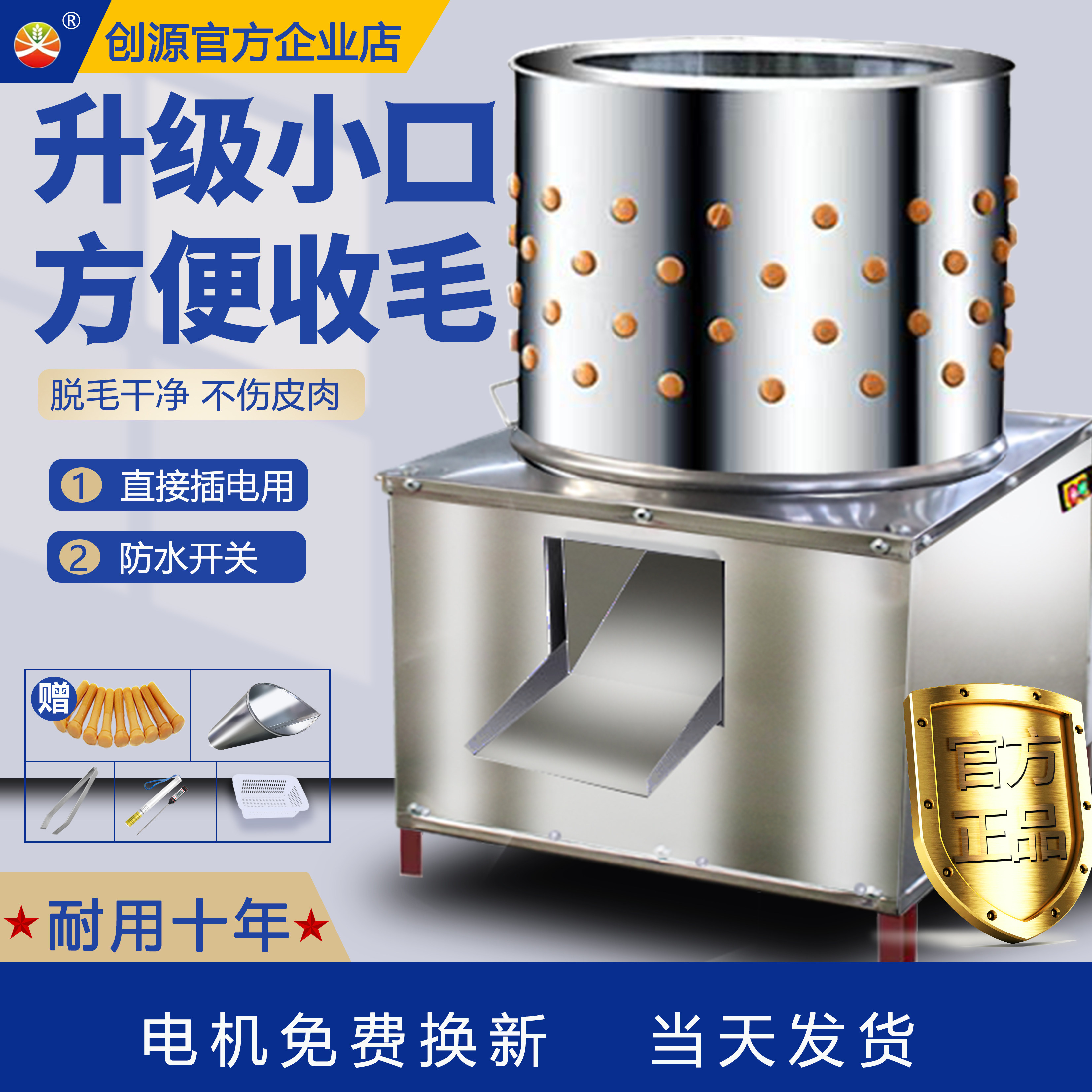 家禽脱毛机鸡鸭鹅拔毛神器家用全自动小型杀鸡退毛机商用不锈钢电使用感如何?