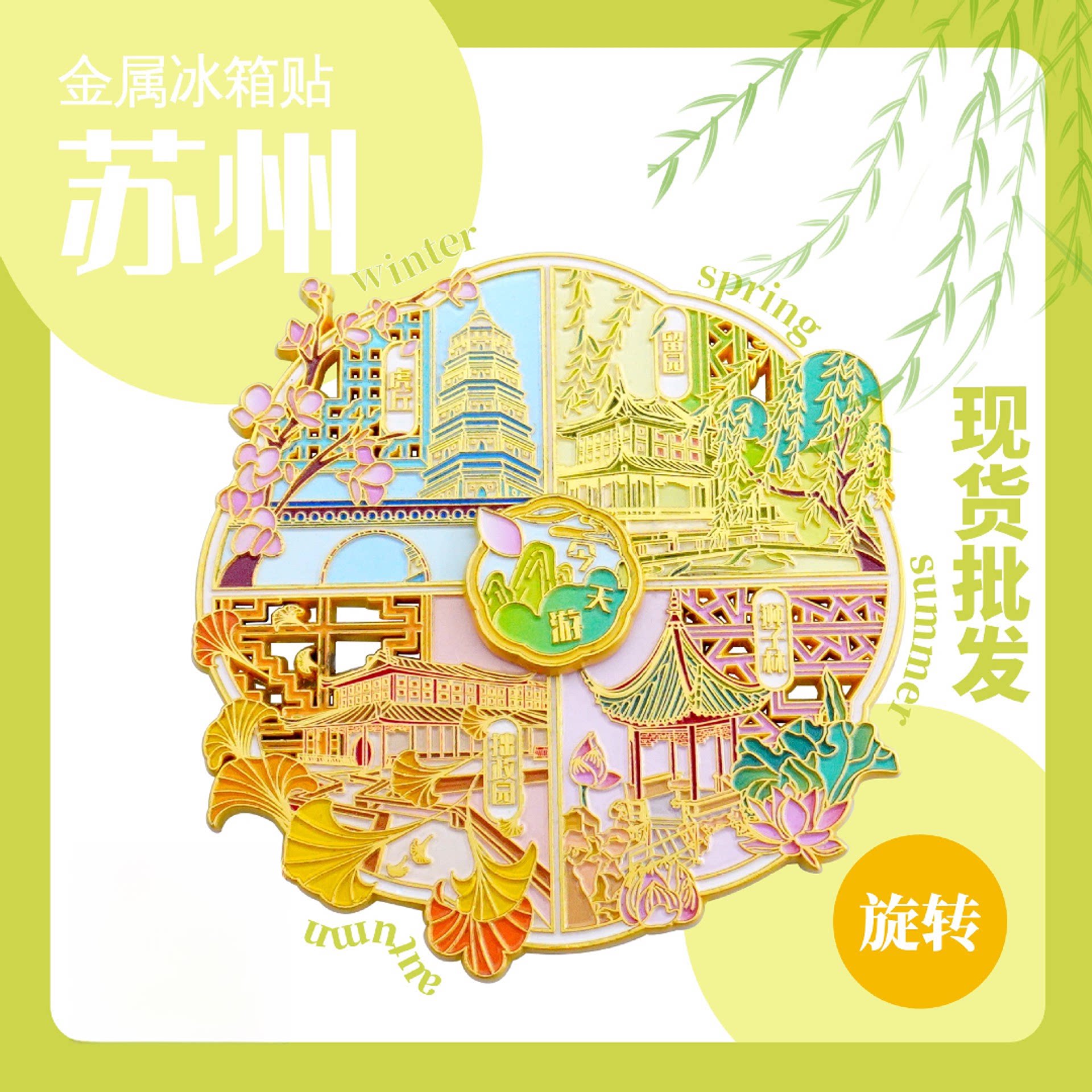 【苏州系列】苏州四季拙政园狮子林平江路东方之门姑苏流沙合集