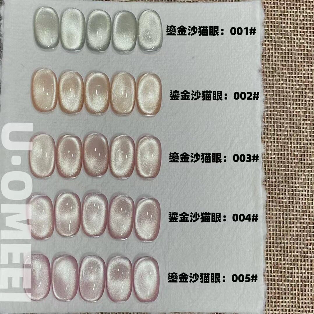 鎏金沙猫眼甲油胶2025年新款浅裸粉色美甲店专用网红流行色猫眼胶