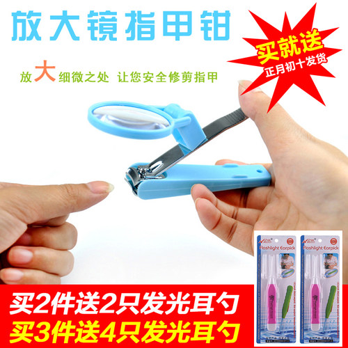 买2套送2只发光耳勺精美包装，很适合送长辈，送亲人，送朋友！！！送给爷爷奶奶，外公外婆，人人都夸赞您贴心】为什么要选我呢？产品包装很精致，指甲剪方便实用，专门针对老年人视力不好，设计了放大镜，用放大镜时卡上去，不用时取下来，确实是好方便又有创意的一款指甲剪。