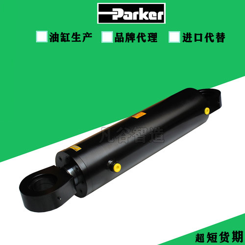 Parker派克液压油缸HRO100X63X500 双作用重型耳轴式工程液压油缸