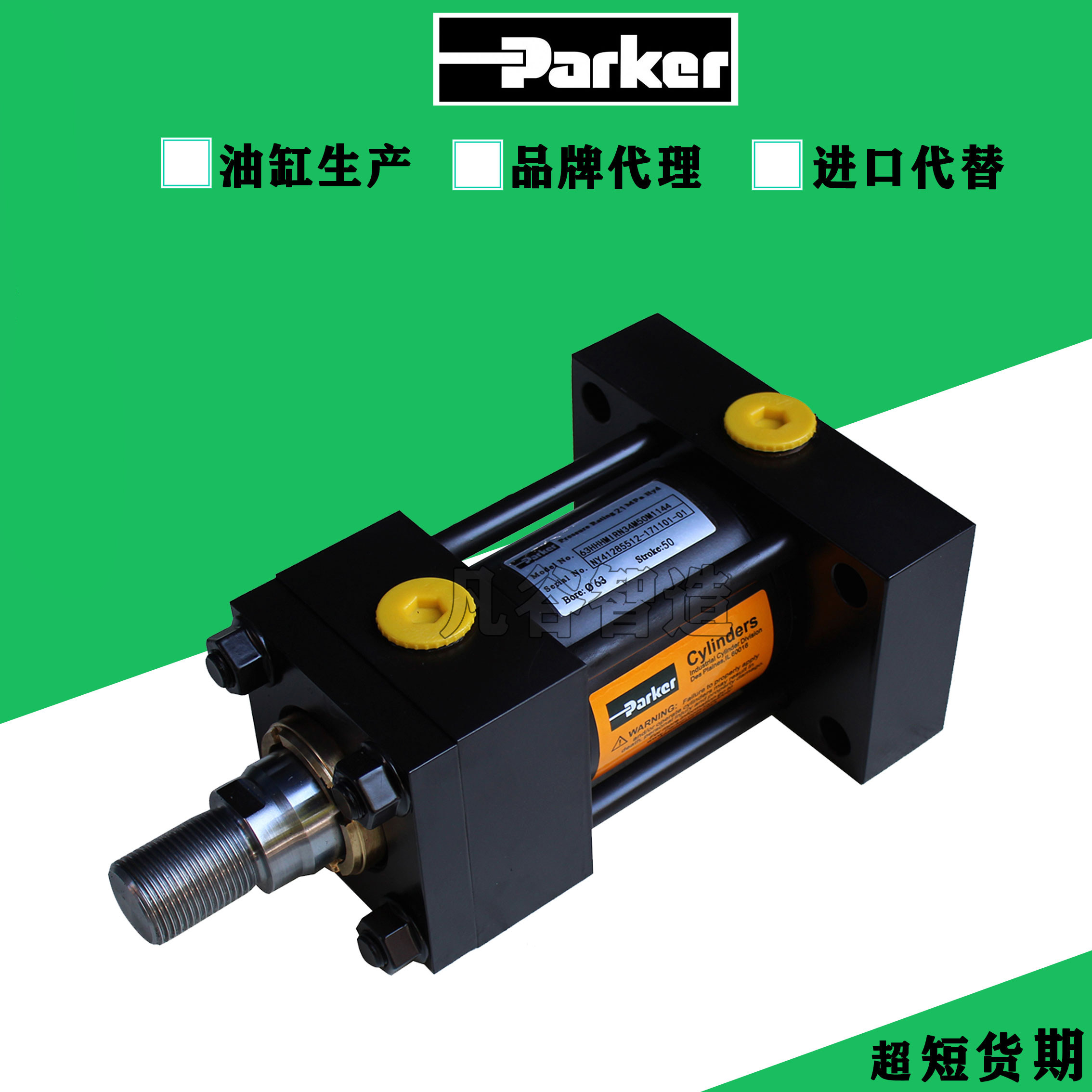 Parker派克液压油缸HRO63X40X200重载双作用液压缸多连杆重型油缸