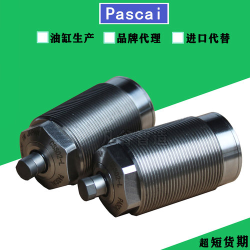 PASCAL帕斯卡CSS02系列液压油缸
