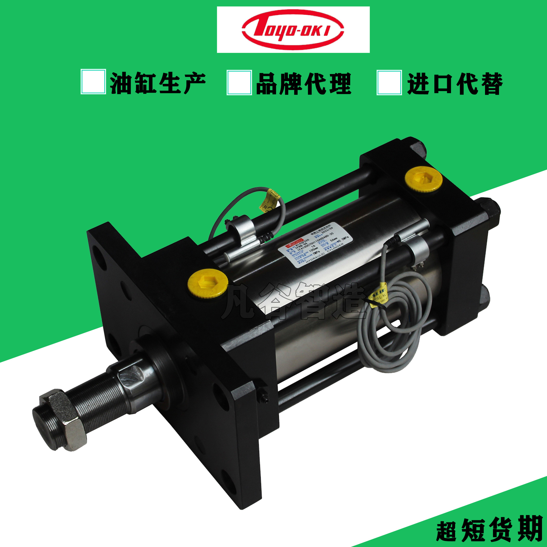 TOYOOKI脚座型油缸高精度液压缸