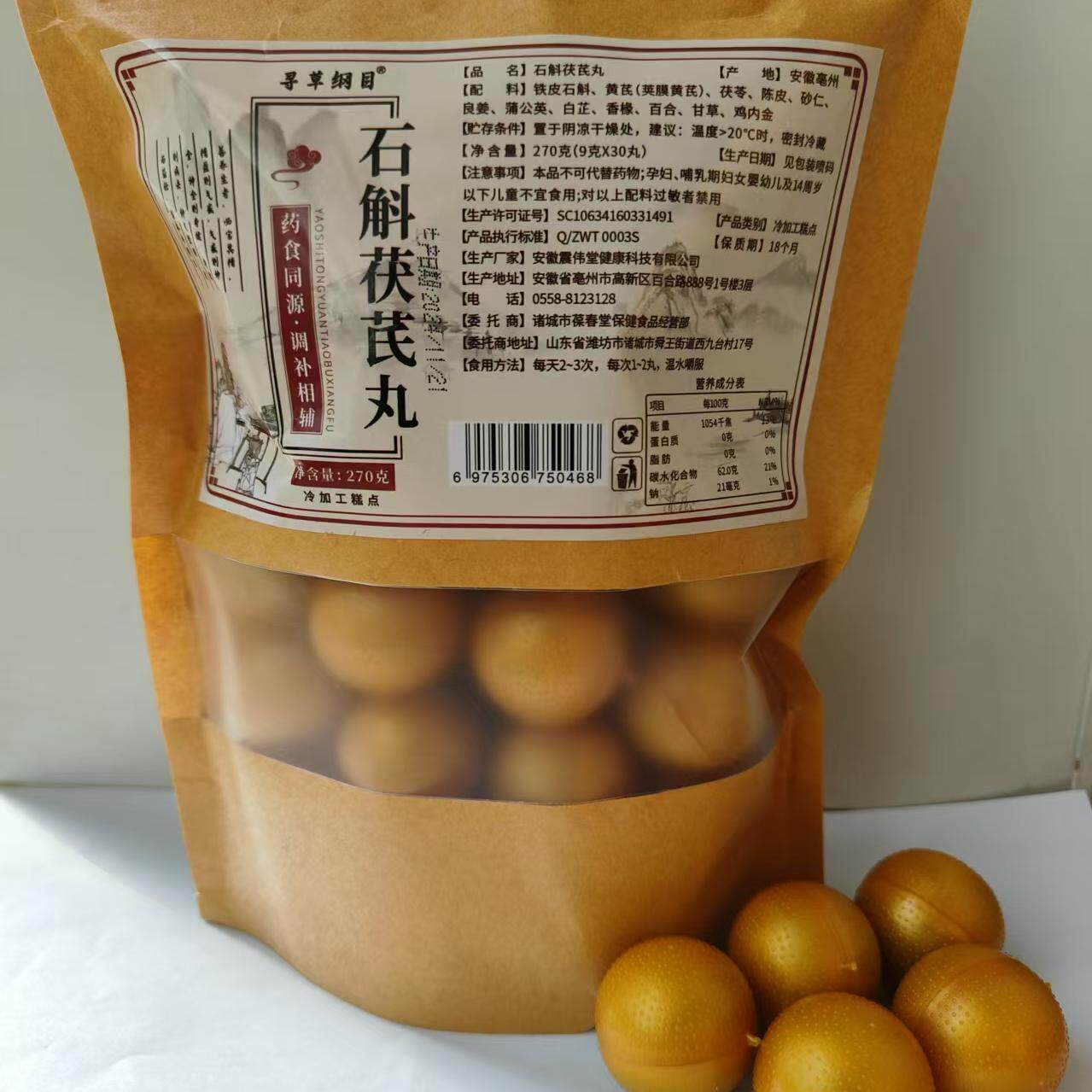 胃酸返流胃胀气胃痛反酸烧心嗳气老胃病疼消化不良健脾养胃中药丸