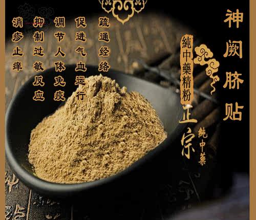 急慢荨麻疹中药祛湿热养生茶寒性热性寻麻疹风团皮肤划痕过敏止痒