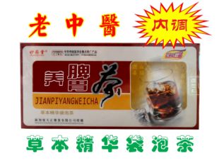 慢性胃炎中药茶胃酸胃痛胀胃寒暖胃溃疡肠胃不适嗳气反酸健脾养胃