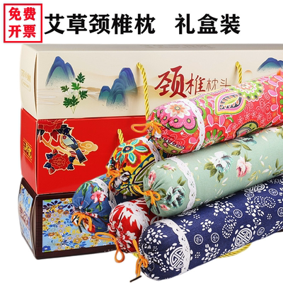 实用公司年会开业促销活动礼品赠品引流送客户伴手礼艾草颈椎枕