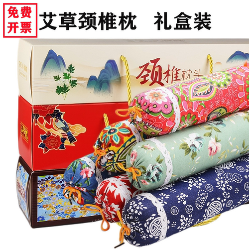 实用公司年会开业促销活动礼品赠品引流送客户伴手礼艾草颈椎枕