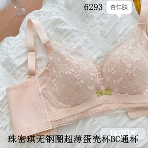 B杯防下垂聚拢文胸珠密琪上托
