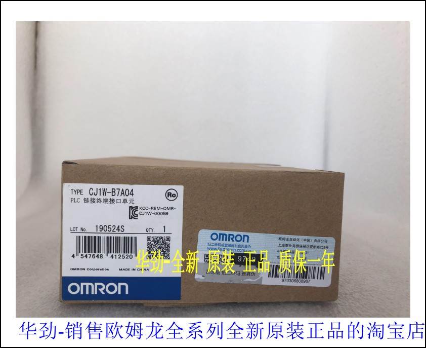 CJ1W-B7A04欧姆龙 OMRON链接终端接口单元全新原装正品现货-封面