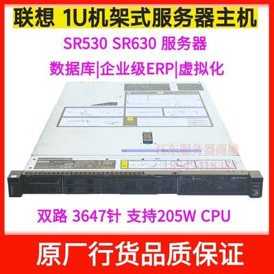 联想服务器 SR530 SR630金牌银铜1U机架式主板秒DELL R640 R740