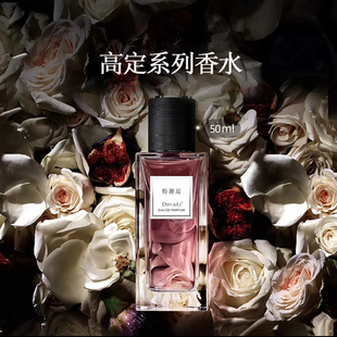 粉邂逅真我可可无人区蔚蓝黑鸦檀香嘉柏丽尔女士香水50ML持久留香