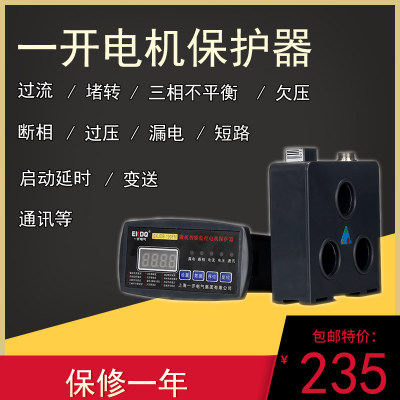 分体220v380v单相数显综合保护器