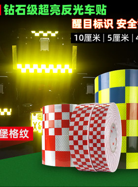 摩托越野机车边箱贴画3M巴腾堡电动汽车长条改装夜间超亮强反光贴