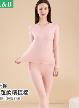 AB内衣40S超柔纯棉秋衣秋裤套装女士圆领薄款精梳棉保暖内衣R811