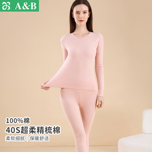 精梳棉保暖内衣R811 女士圆领薄款 AB内衣40S超柔纯棉秋衣秋裤 套装