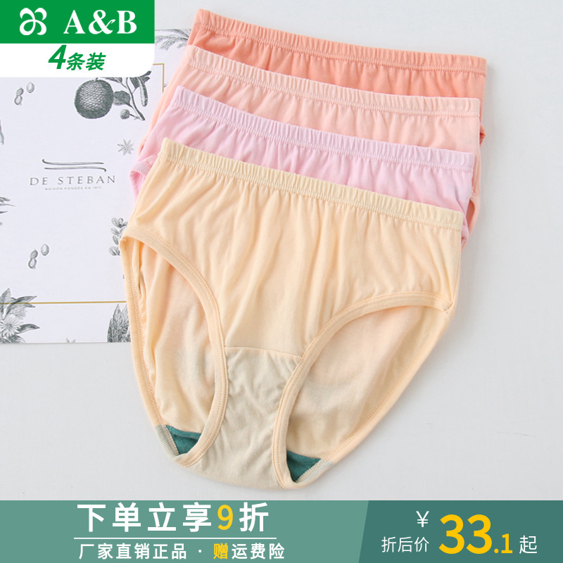 ABab内衣女纯棉抗菌中高腰三角裤