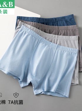 AB男士内裤4条 精梳纯棉7A抗菌裤头中老年平角短裤宽松透气四角裤