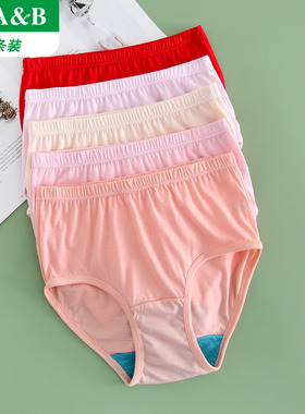AB内裤丝光棉中老年妈妈薄款高腰抗菌裤宽松大码女士三角内裤1822