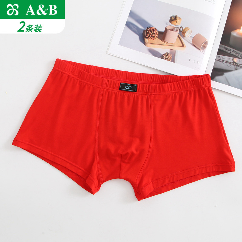 ab内衣男士平角内裤本命年大红