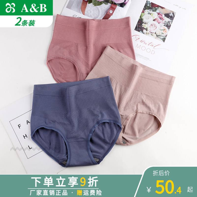 AB内衣莫代尔提花高腰收腹内裤女束腰塑形提臀无痕平脚裤D827