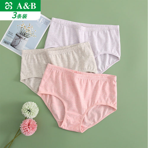 A&B纯棉女士弹力棉中高腰内裤
