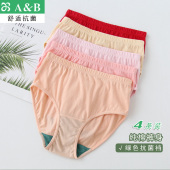 ab内裤 2822 高腰三角裤 女纯棉舒服抗菌中老年妈妈全棉内裤 宽松大码