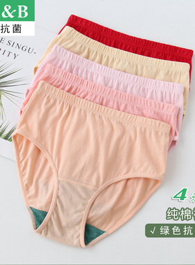 ab内裤女纯棉舒服抗菌中老年妈妈全棉内裤宽松大码高腰三角裤2822