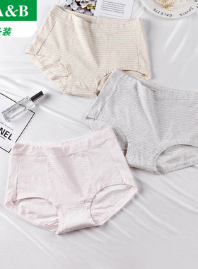 AB内裤女士纯棉50S彩棉平角裤暖宫护宫薄款中腰提臀弹力短裤 D833