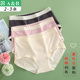 冰丝凉爽柔软弹力中高腰ab三角裤 AB内衣女生50S莫代尔薄款 内裤