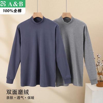 全棉秋衣上衣爸爸AB内衣保暖单件