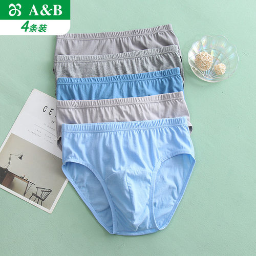 AB纯棉抗菌薄款中高腰男士三角裤