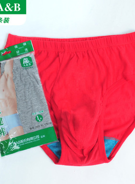 AB内衣 ab抗菌纯棉男士高腰三角裤大码内裤0922 本命年大红男内裤