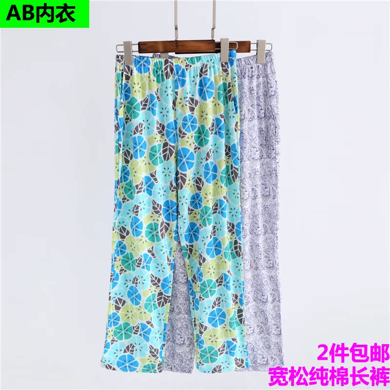 Pantalon pyjama Moyen-âge S735 - Ref 718931 Image 1