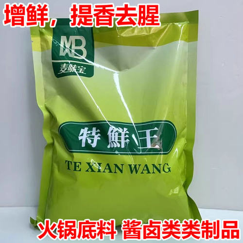 麦味宝火锅底料鲍鱼卤味