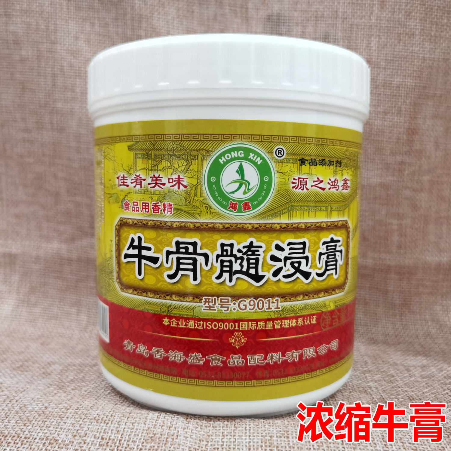 鸿鑫牛骨髓浸膏1kg 牛骨香膏g9011牛腩香膏香精卤菜火锅麻辣烫