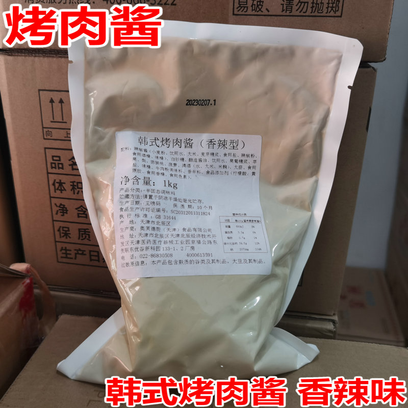 奥芙德厨韩式烤肉酱香辣型1kg