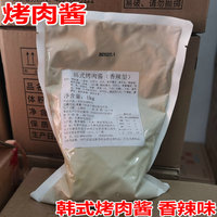 奥芙德厨韩式烤肉酱香辣型1kg 拌饭烤肉牛肉五花肉烤鱼烧烤香辣味