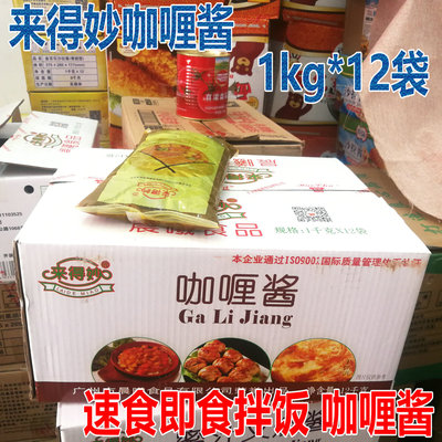 来得妙烤肉酱脆皮鸡咖喱即食拌饭