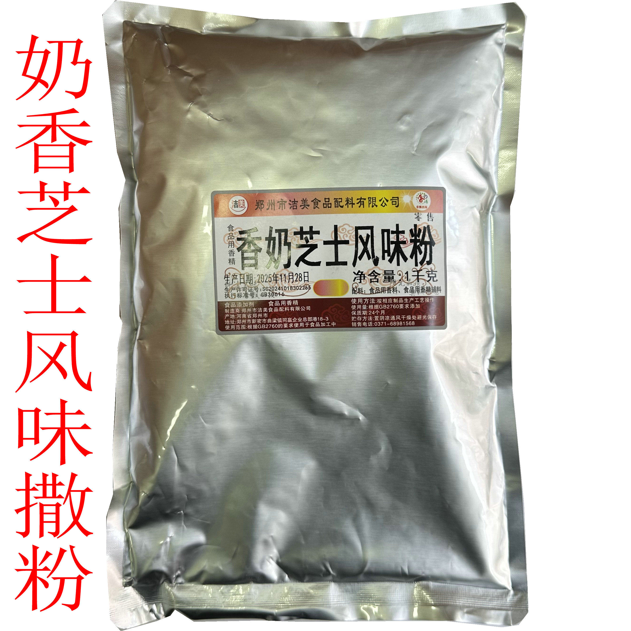 香奶芝士风味粉1千克 甘梅薯条大鸡排撒料鱿鱼玉米调味料油炸烧烤,粮油调味/速食/干货/烘焙,烧烤调料/腌料,淘宝优惠券,粉丝福利购,淘宝优惠卷