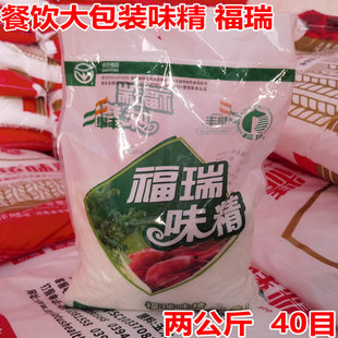 阜丰福瑞味精2公斤 40目无盐味精增鲜代鸡精鲜大包装商用餐饮包邮