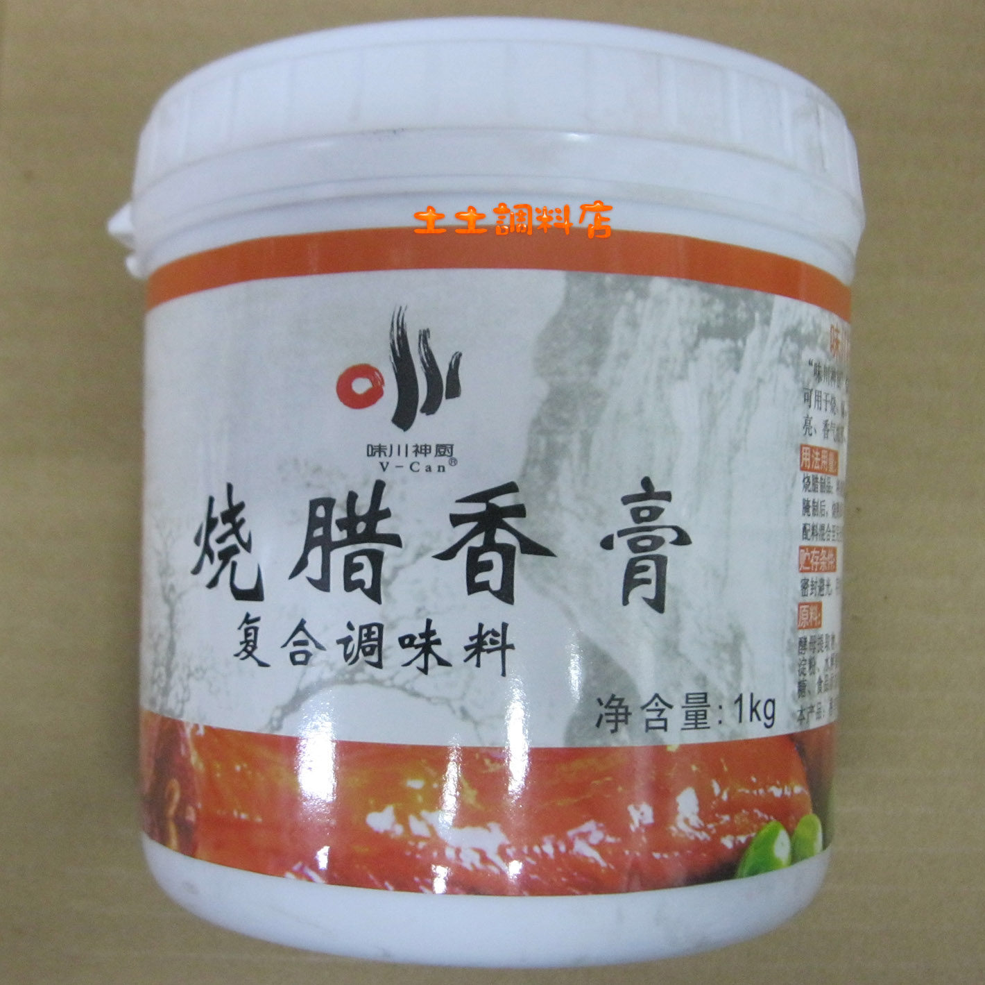 味川神厨烧腊香膏1kg 复合调味料 腊肉腊肠腊鸭 优质香味素焖制品